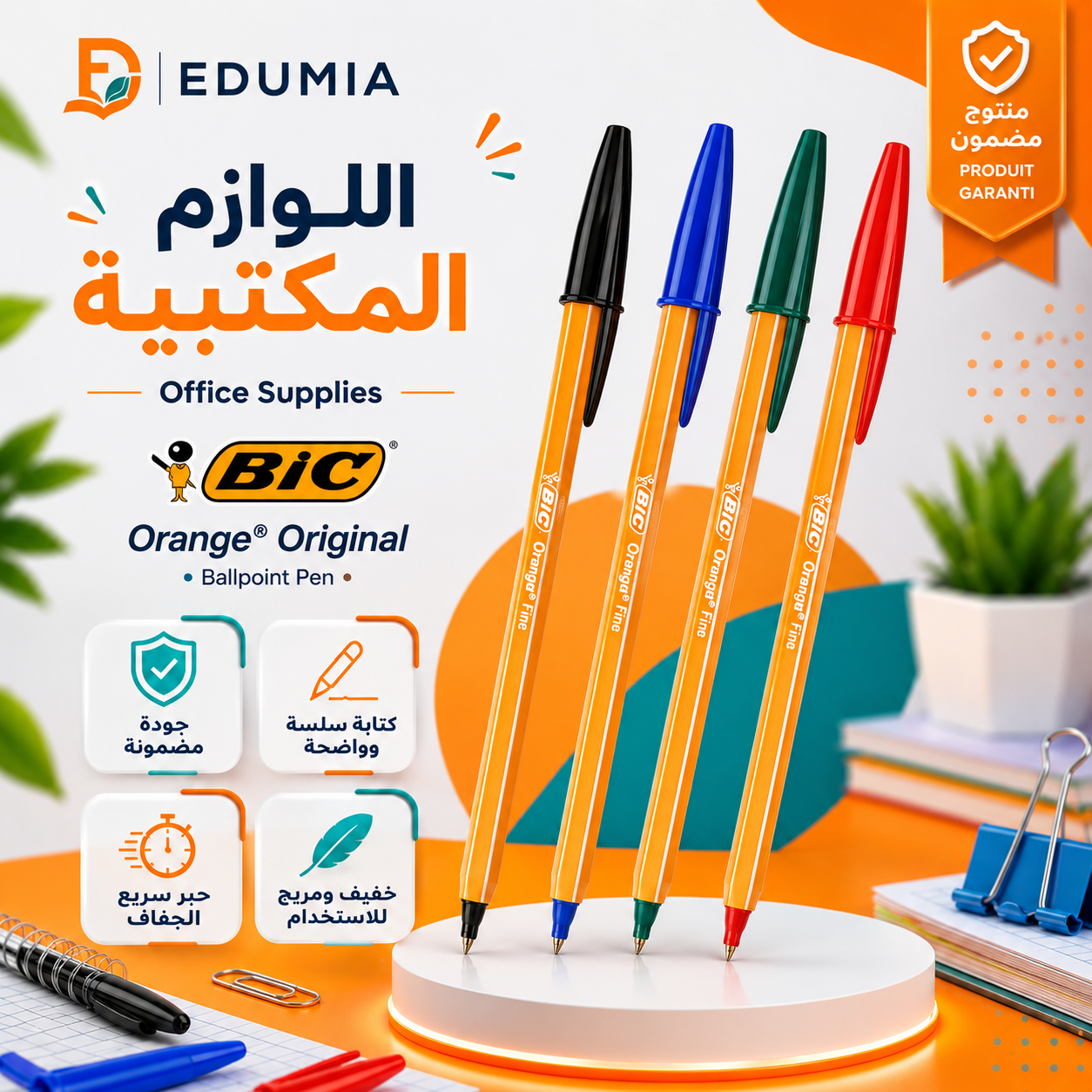 قلم بيك أورانج الأصلي